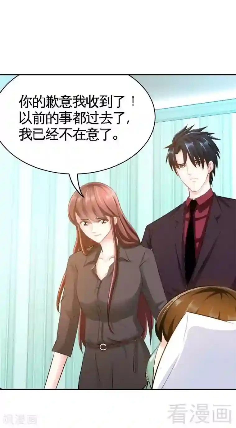 只对你臣服第71话 秦云逸之死