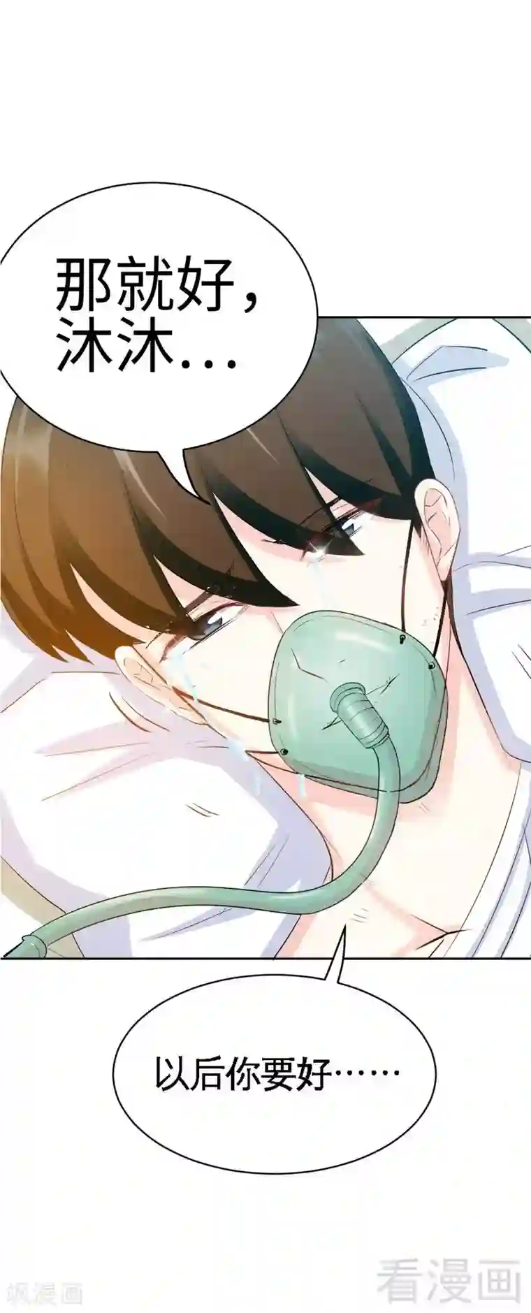 只对你臣服第71话 秦云逸之死