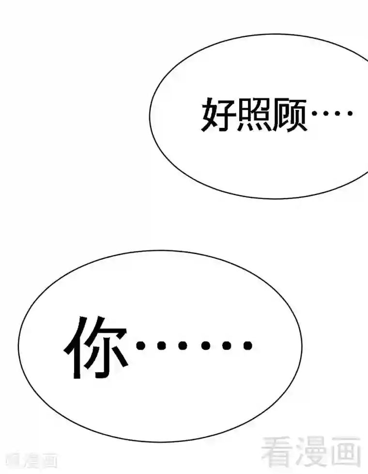 只对你臣服第71话 秦云逸之死