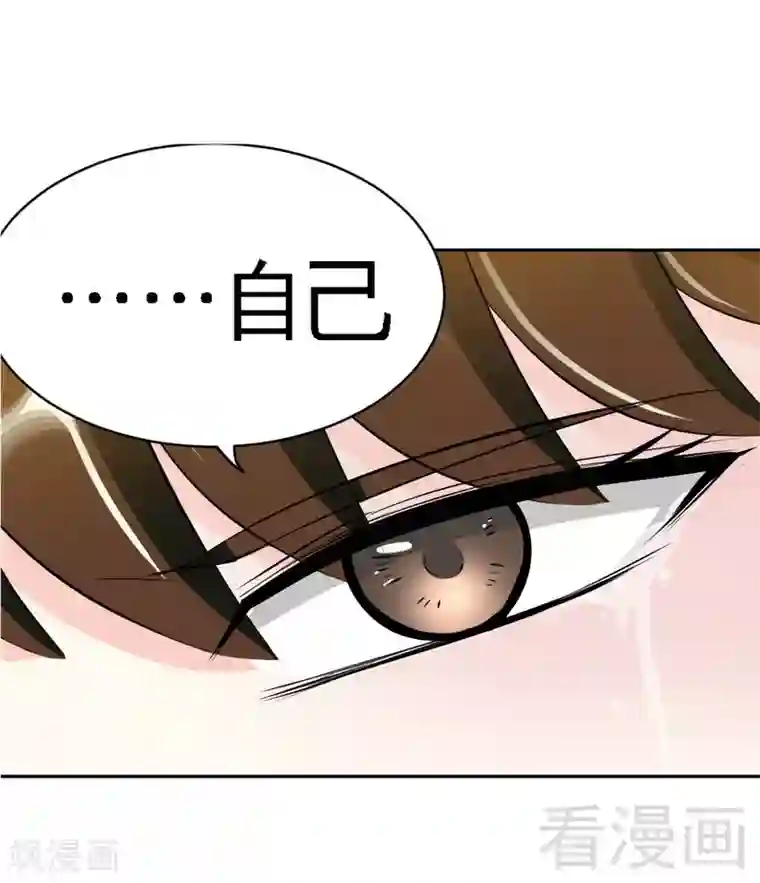 只对你臣服第71话 秦云逸之死