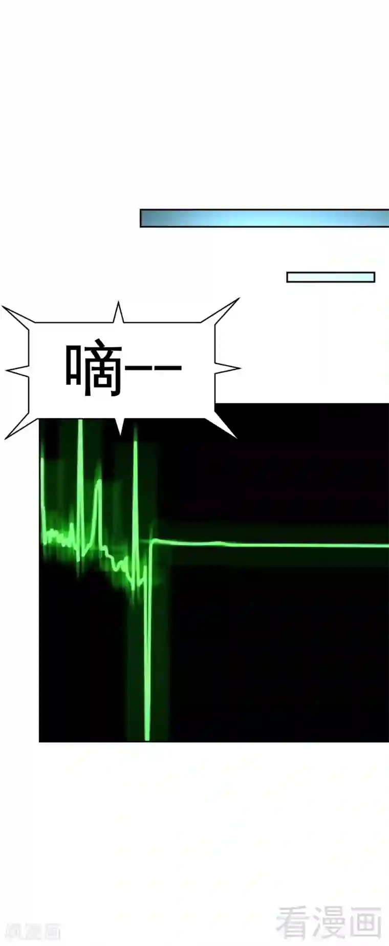 只对你臣服第71话 秦云逸之死