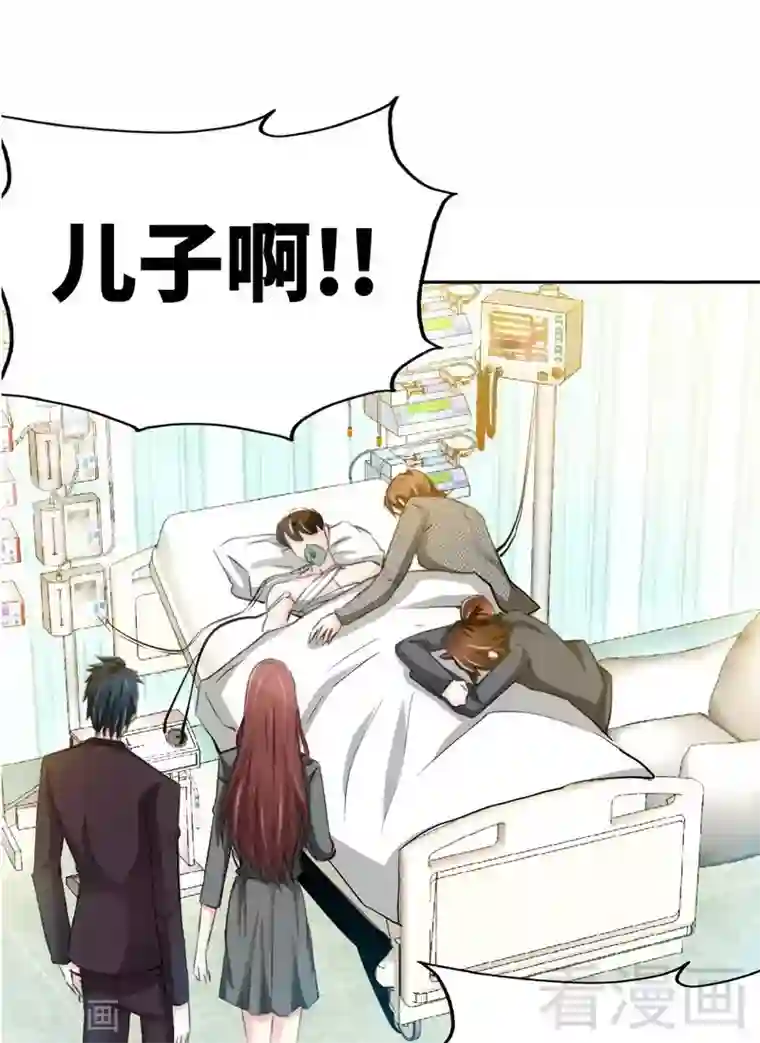 只对你臣服第71话 秦云逸之死