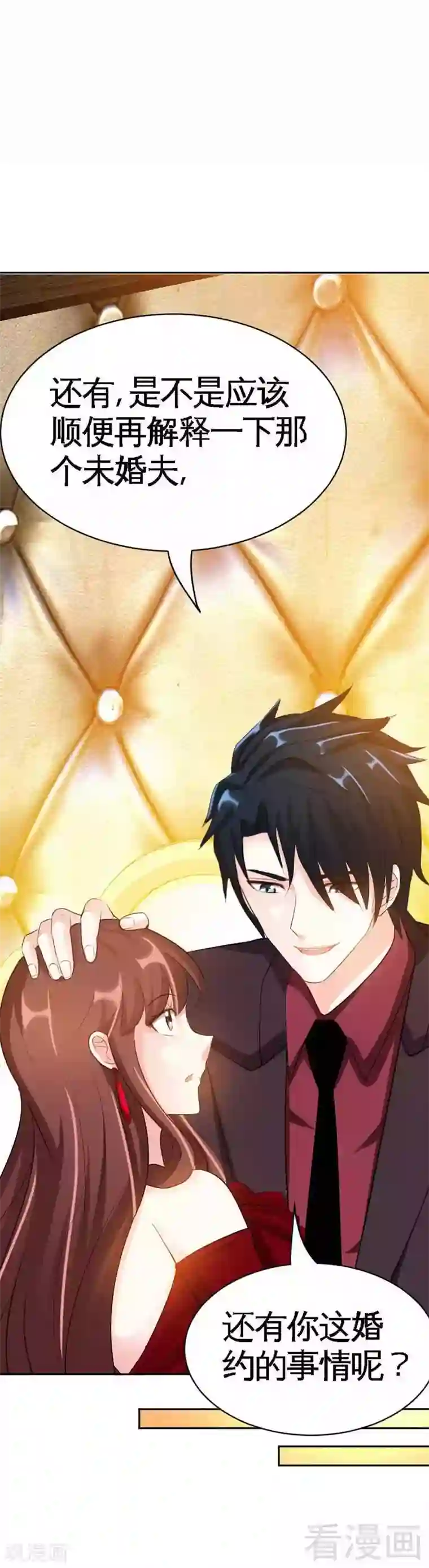 只对你臣服第71话 秦云逸之死