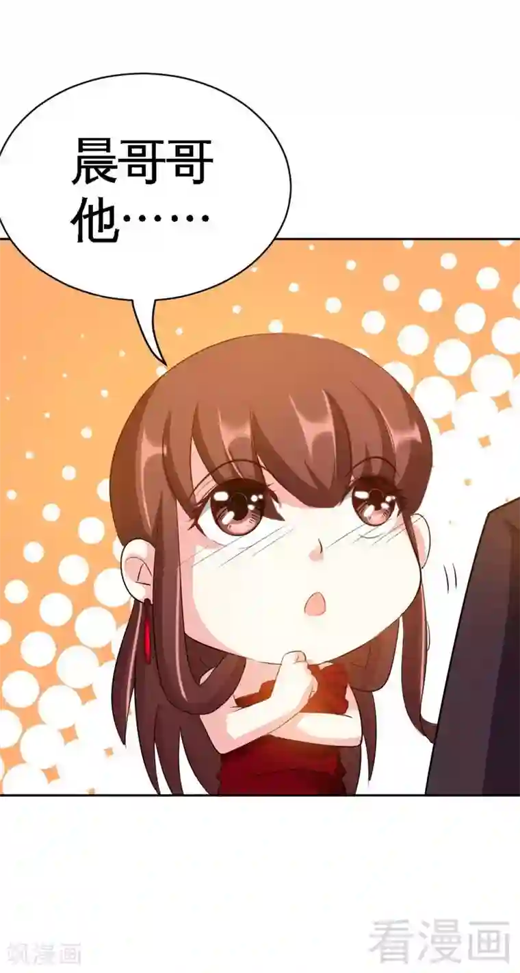 只对你臣服第71话 秦云逸之死