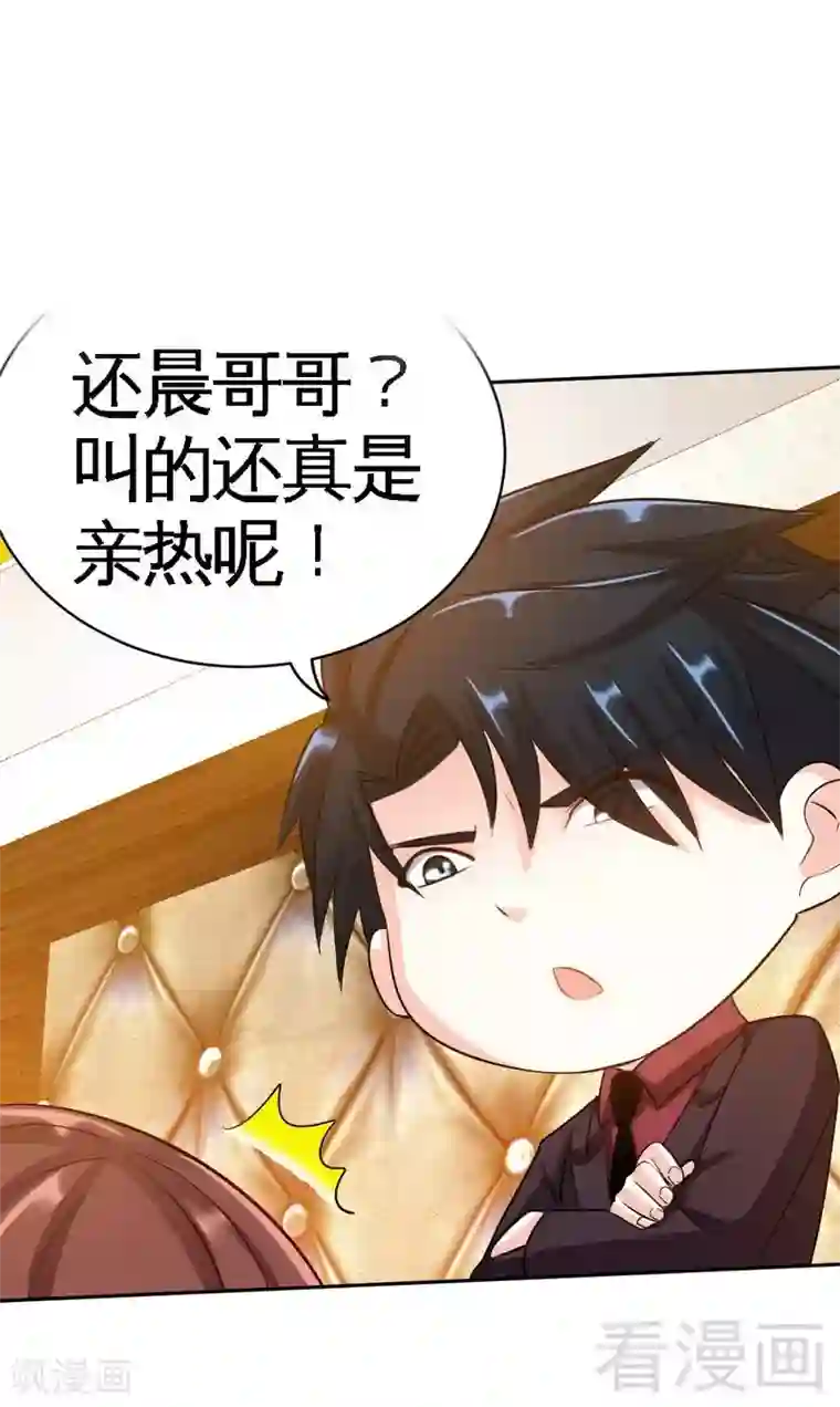 只对你臣服第71话 秦云逸之死