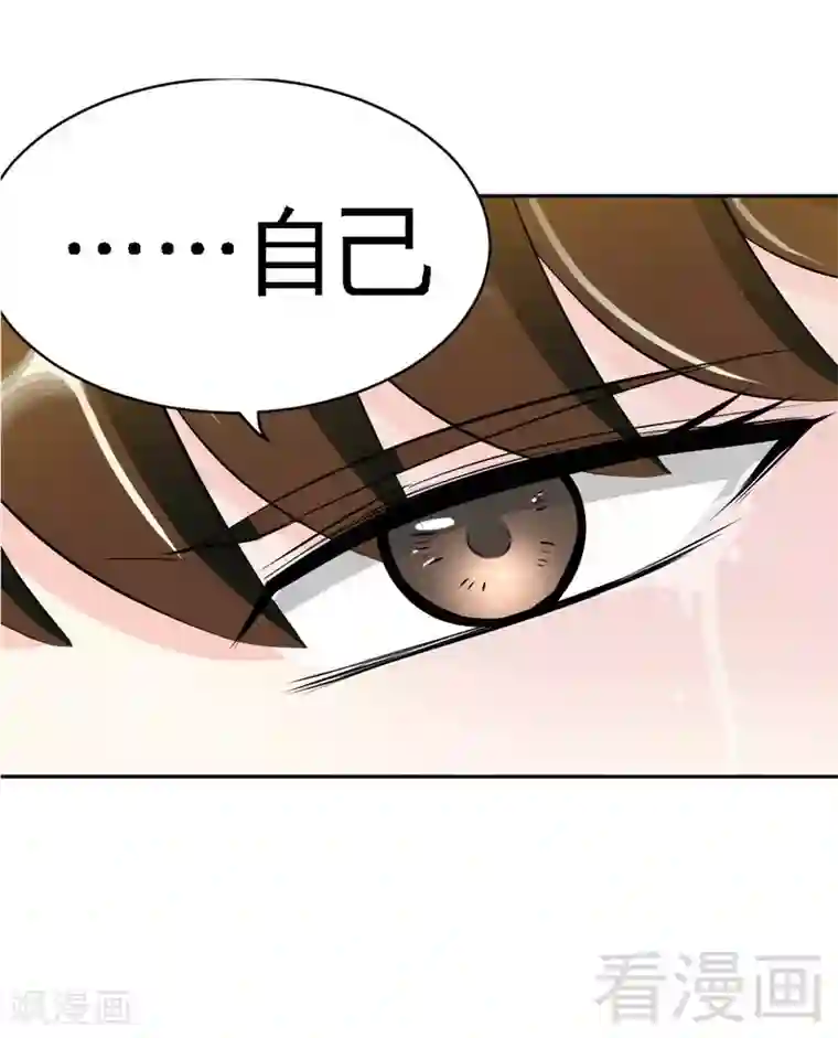 只对你臣服第72话 宫家灭亡