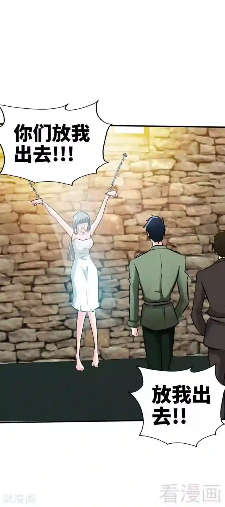 只对你臣服第72话 宫家灭亡