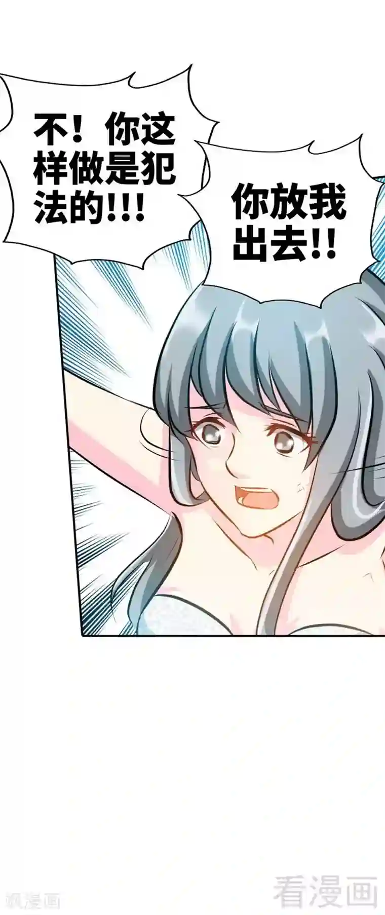 只对你臣服第72话 宫家灭亡