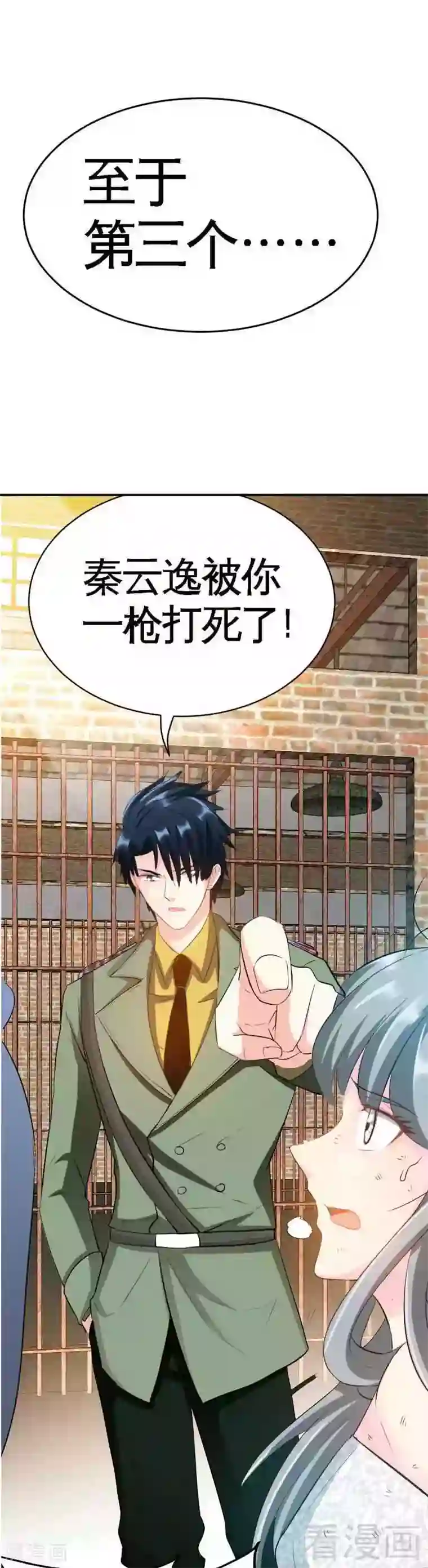 只对你臣服第72话 宫家灭亡