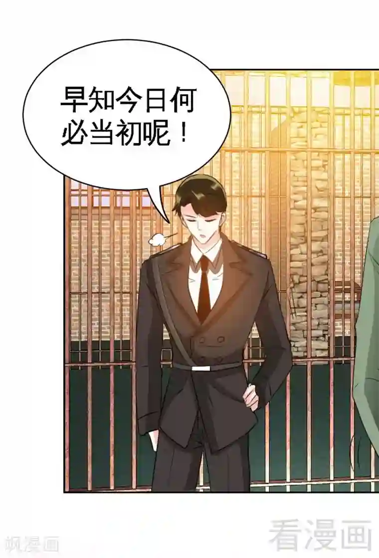 只对你臣服第72话 宫家灭亡