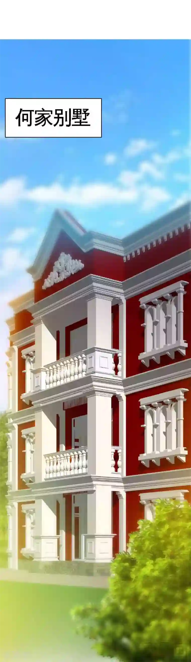 只对你臣服第72话 宫家灭亡