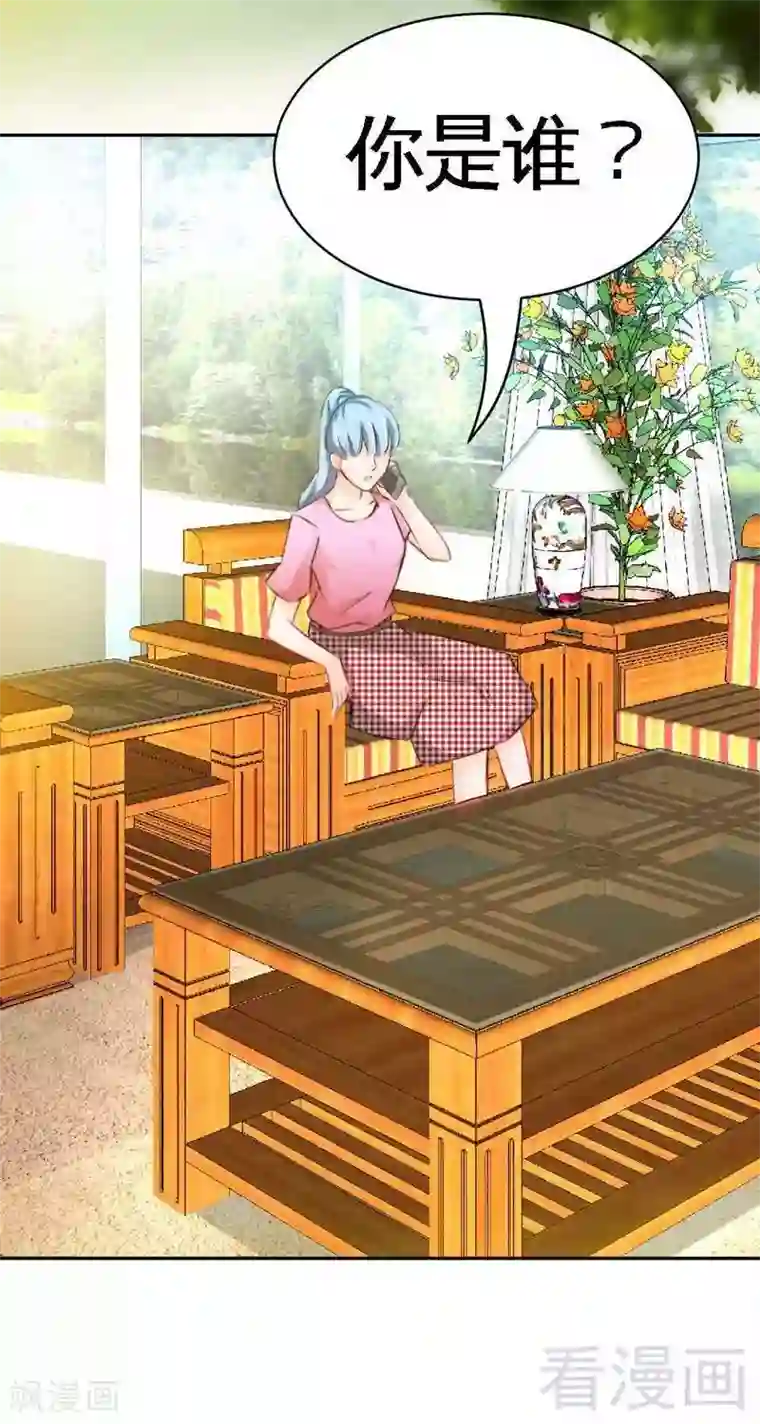 只对你臣服第72话 宫家灭亡