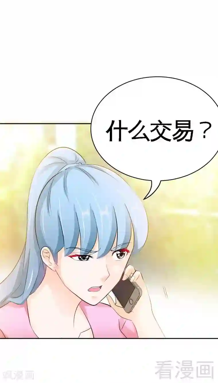 只对你臣服第72话 宫家灭亡