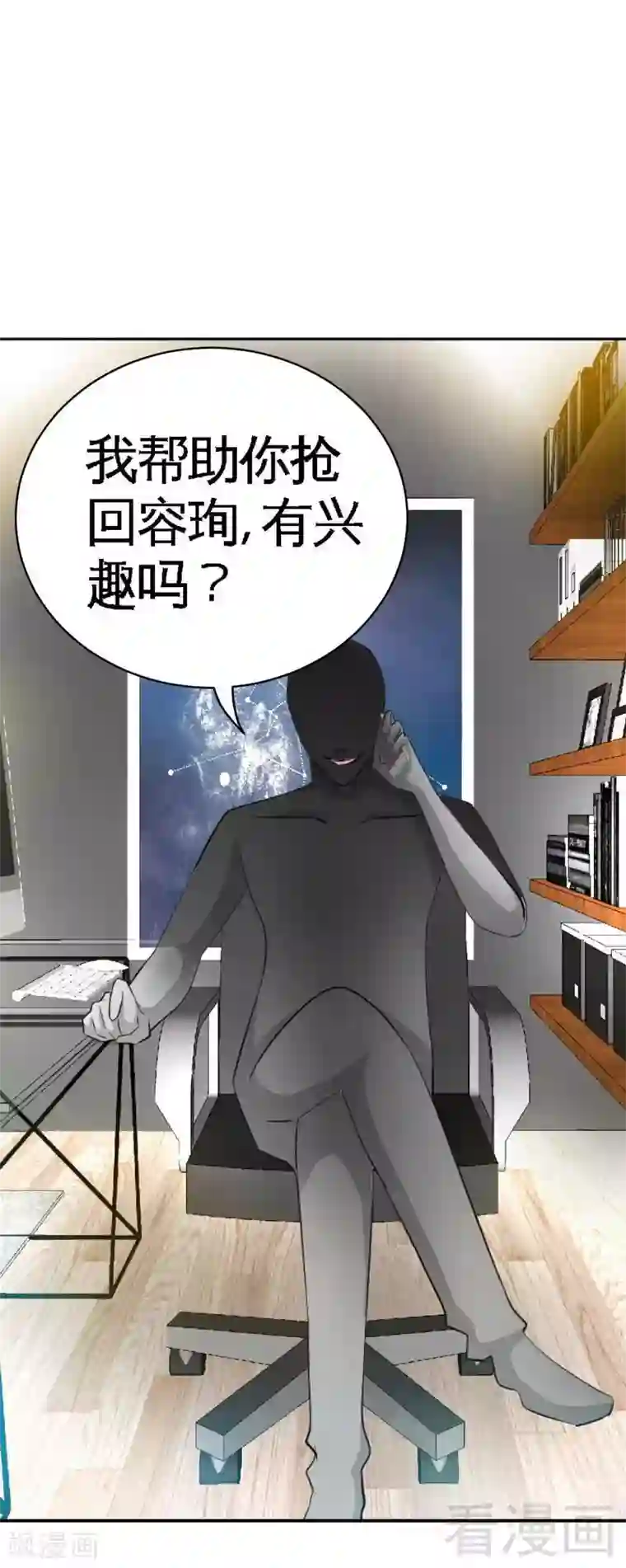 只对你臣服第72话 宫家灭亡