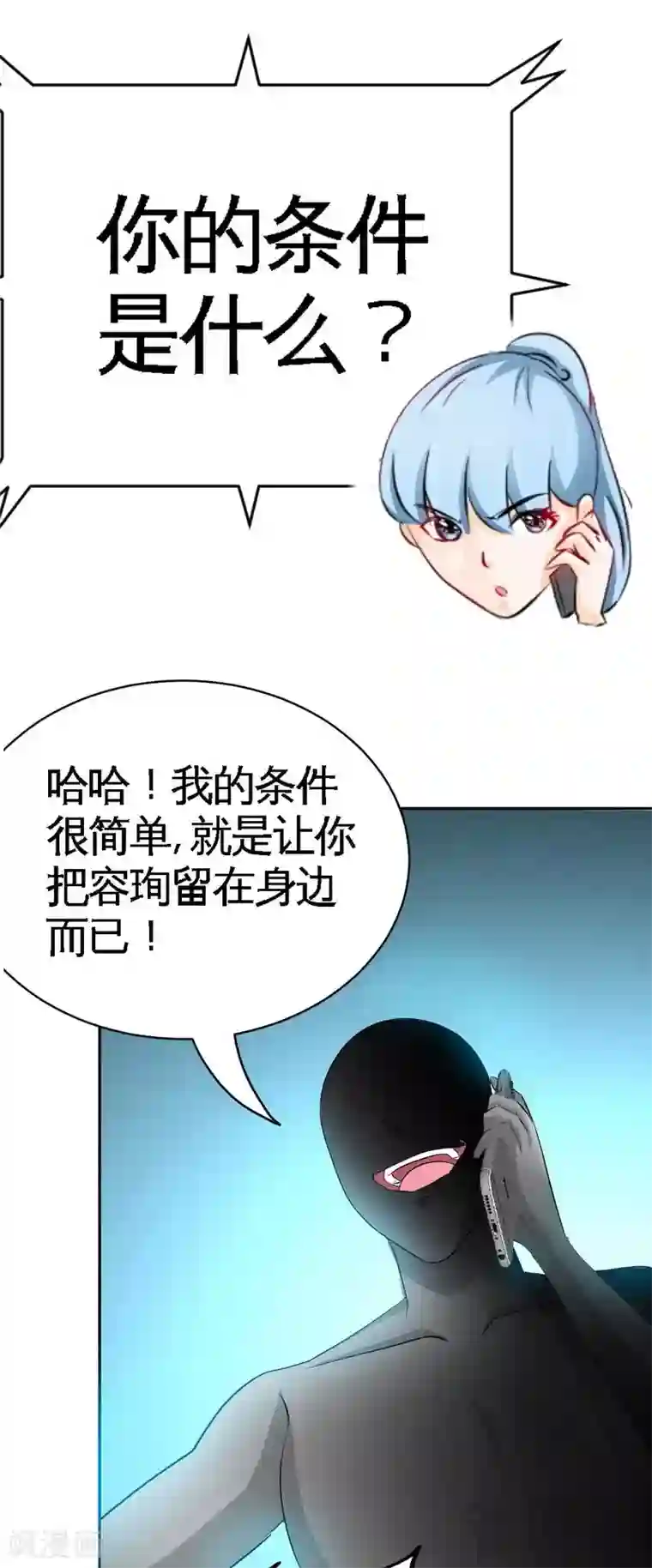 只对你臣服第72话 宫家灭亡