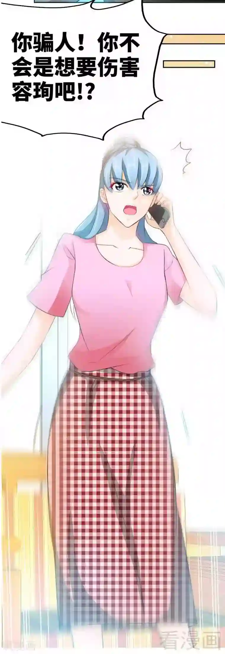 只对你臣服第72话 宫家灭亡