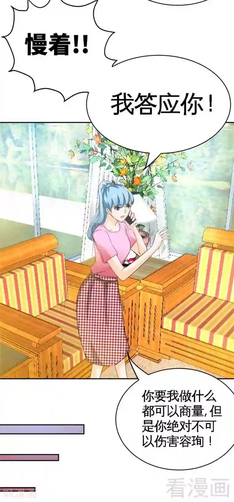 只对你臣服第72话 宫家灭亡