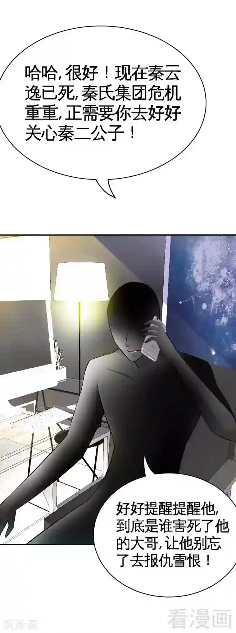 只对你臣服第72话 宫家灭亡