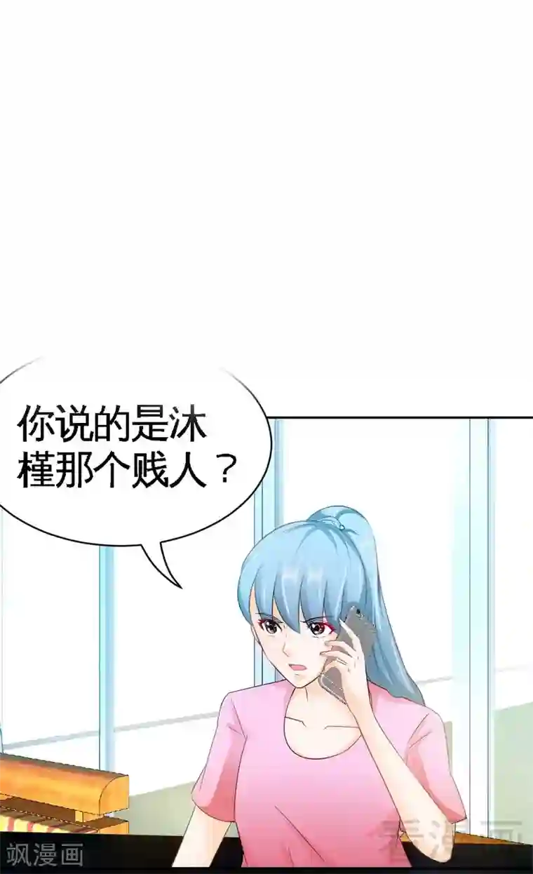 只对你臣服第72话 宫家灭亡