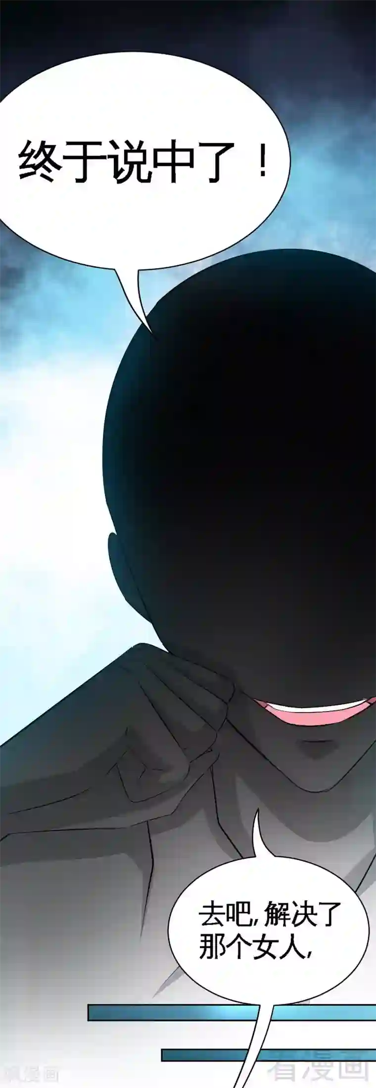 只对你臣服第72话 宫家灭亡