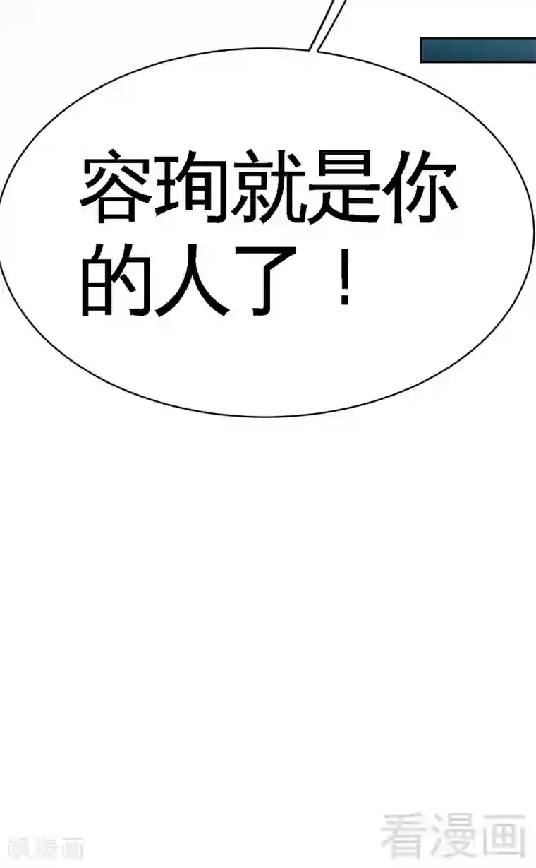 只对你臣服第72话 宫家灭亡