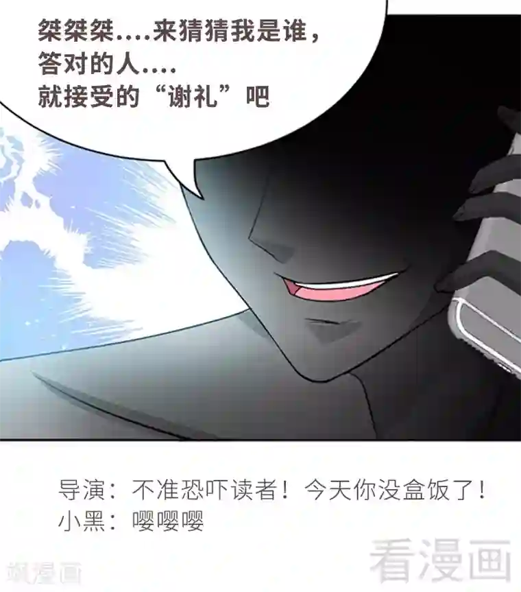 只对你臣服第72话 宫家灭亡