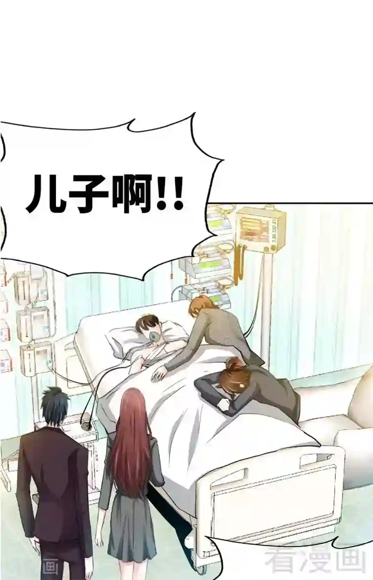 只对你臣服第72话 宫家灭亡