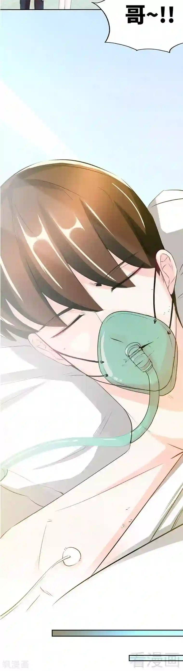 只对你臣服第72话 宫家灭亡