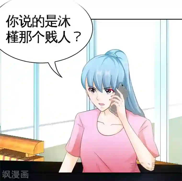 只对你臣服第73话 恶女的机会