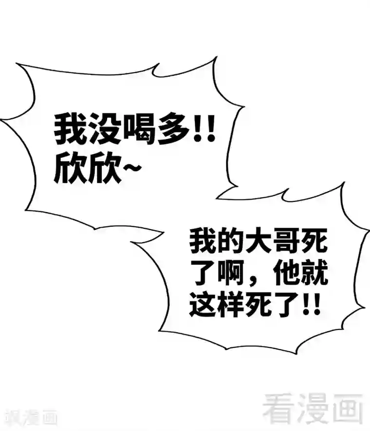 只对你臣服第73话 恶女的机会