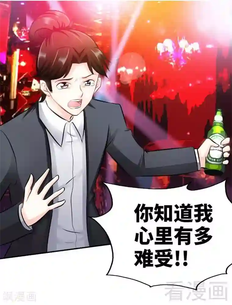 只对你臣服第73话 恶女的机会