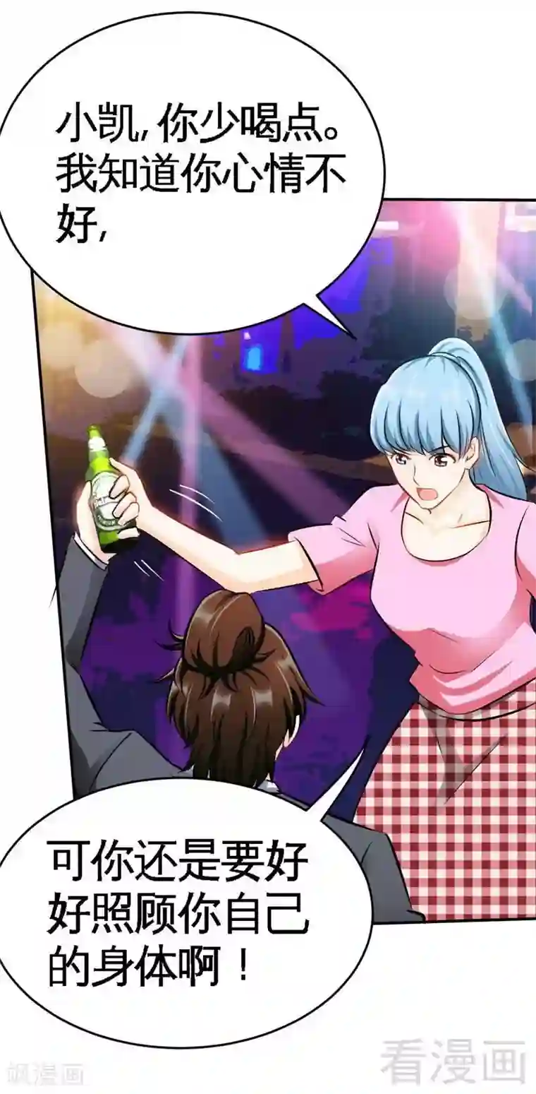 只对你臣服第73话 恶女的机会