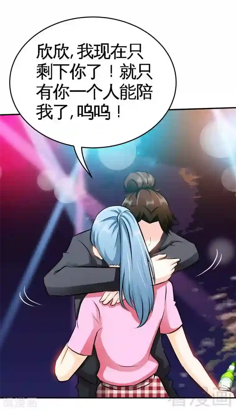 只对你臣服第73话 恶女的机会