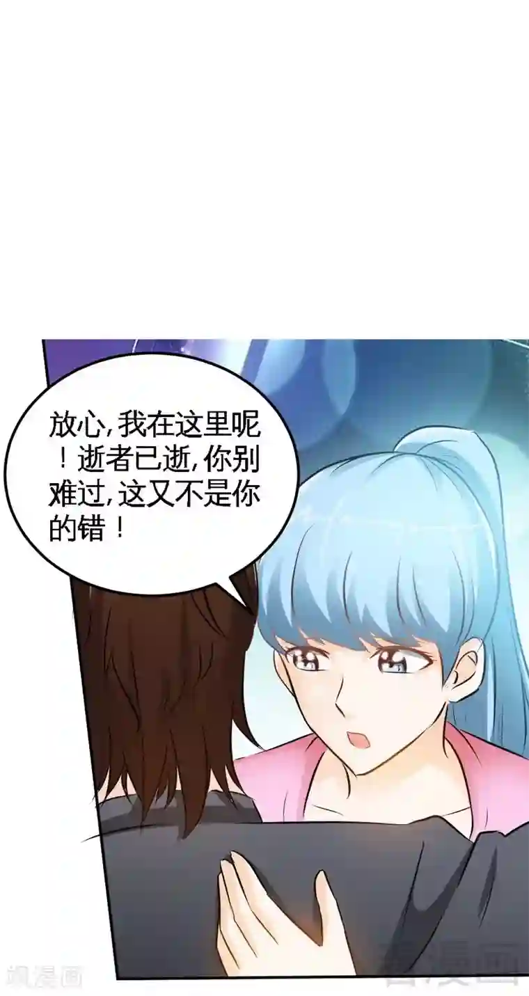 只对你臣服第73话 恶女的机会