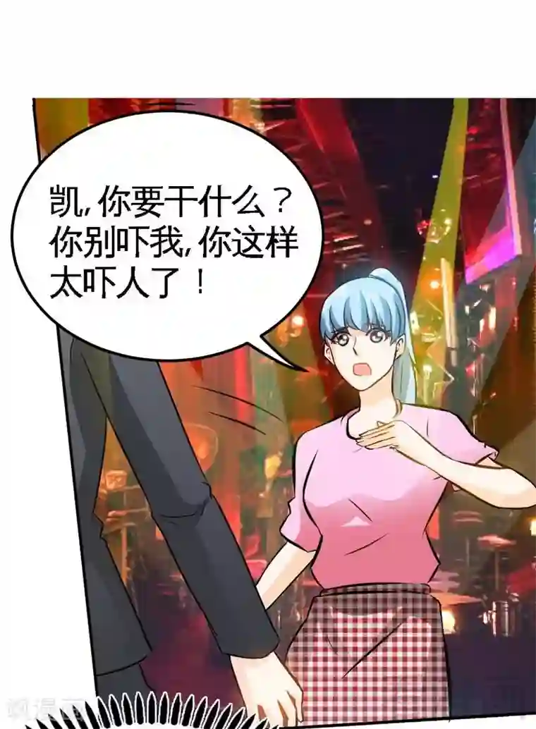 只对你臣服第73话 恶女的机会