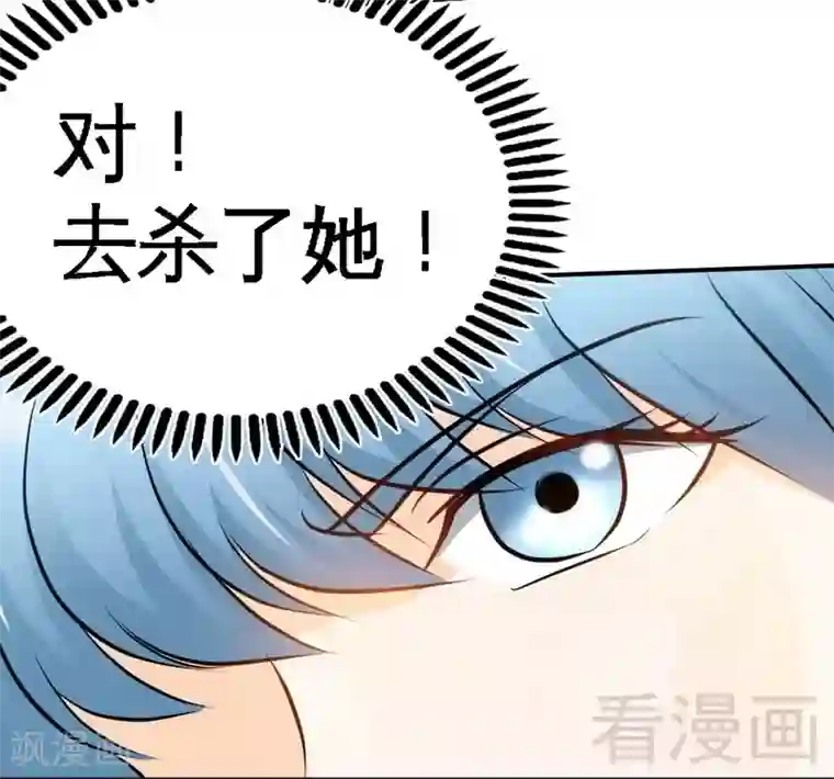 只对你臣服第73话 恶女的机会