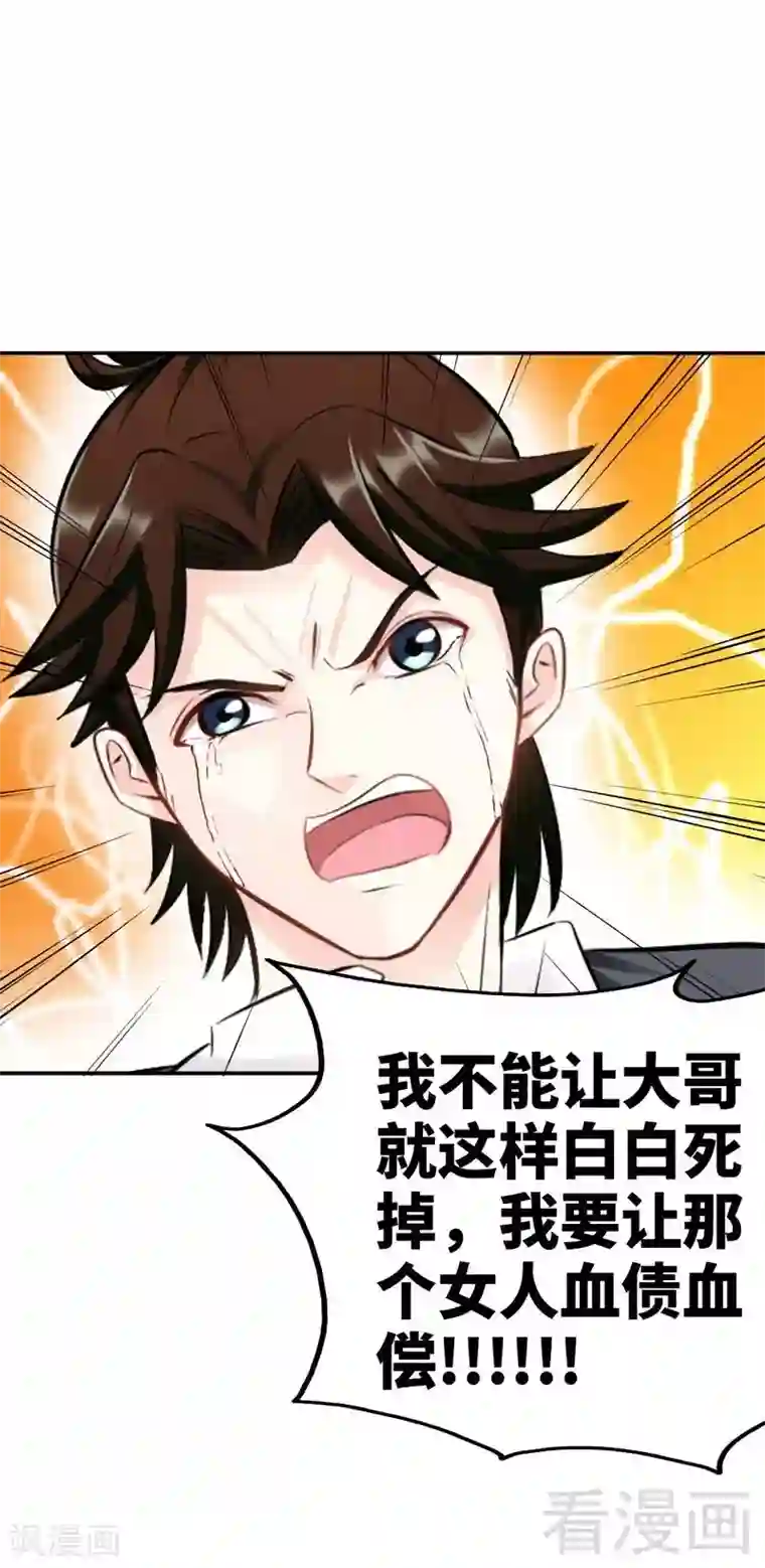 只对你臣服第73话 恶女的机会