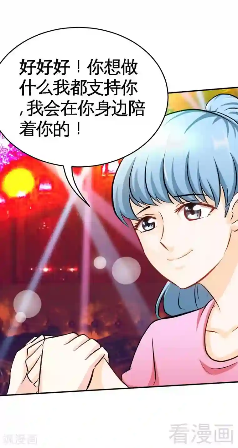 只对你臣服第73话 恶女的机会