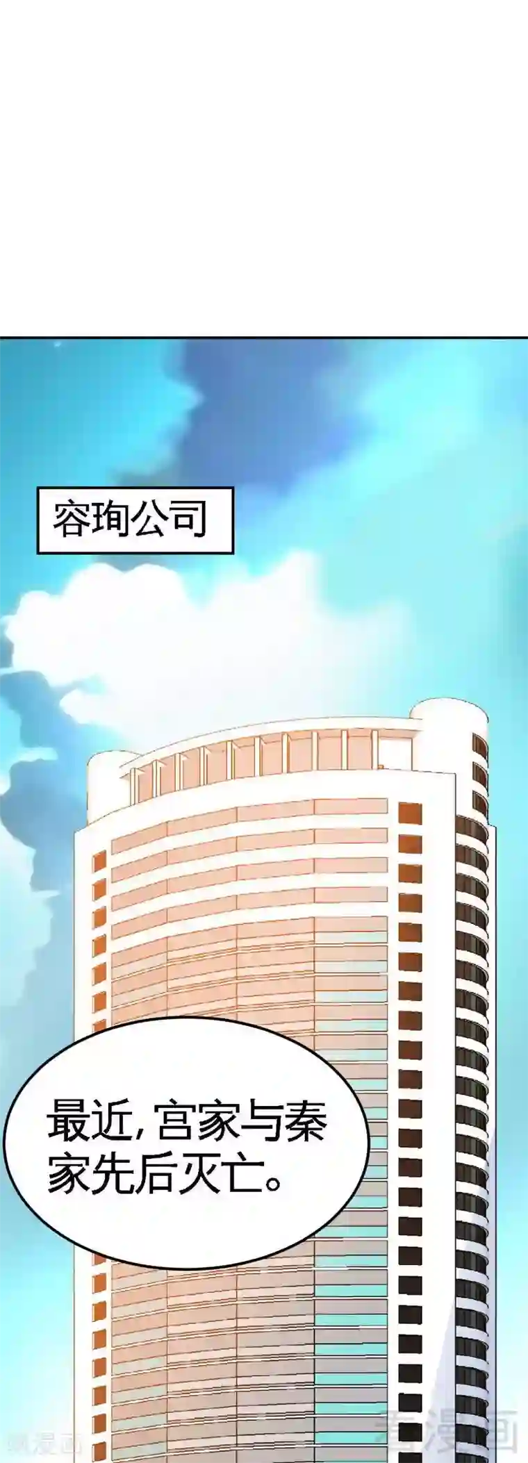 只对你臣服第73话 恶女的机会