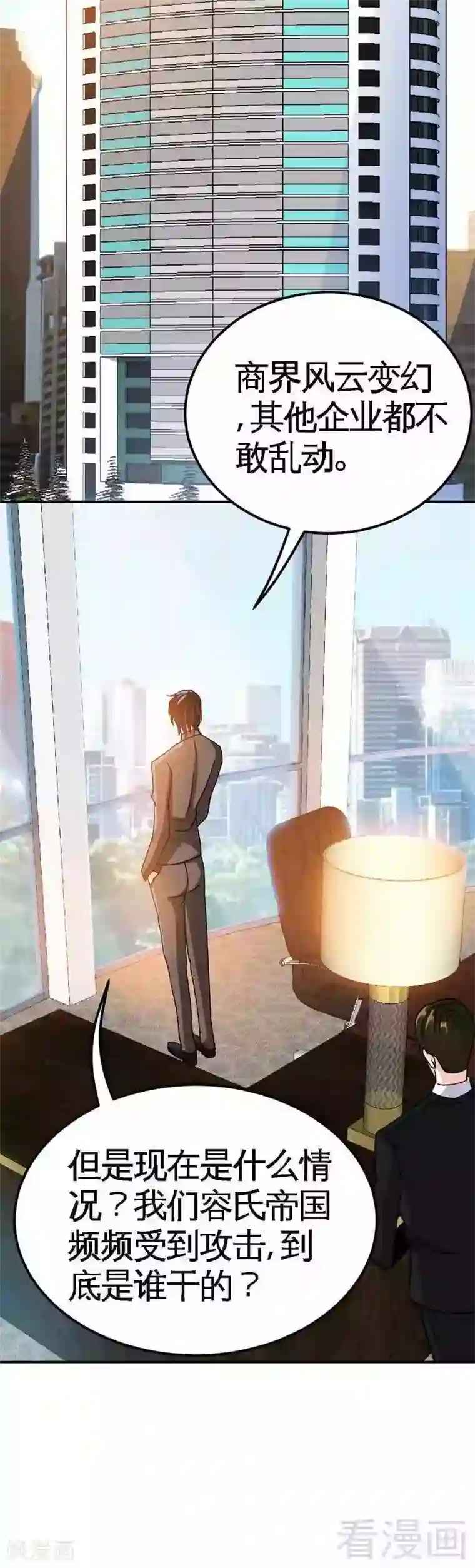 只对你臣服第73话 恶女的机会