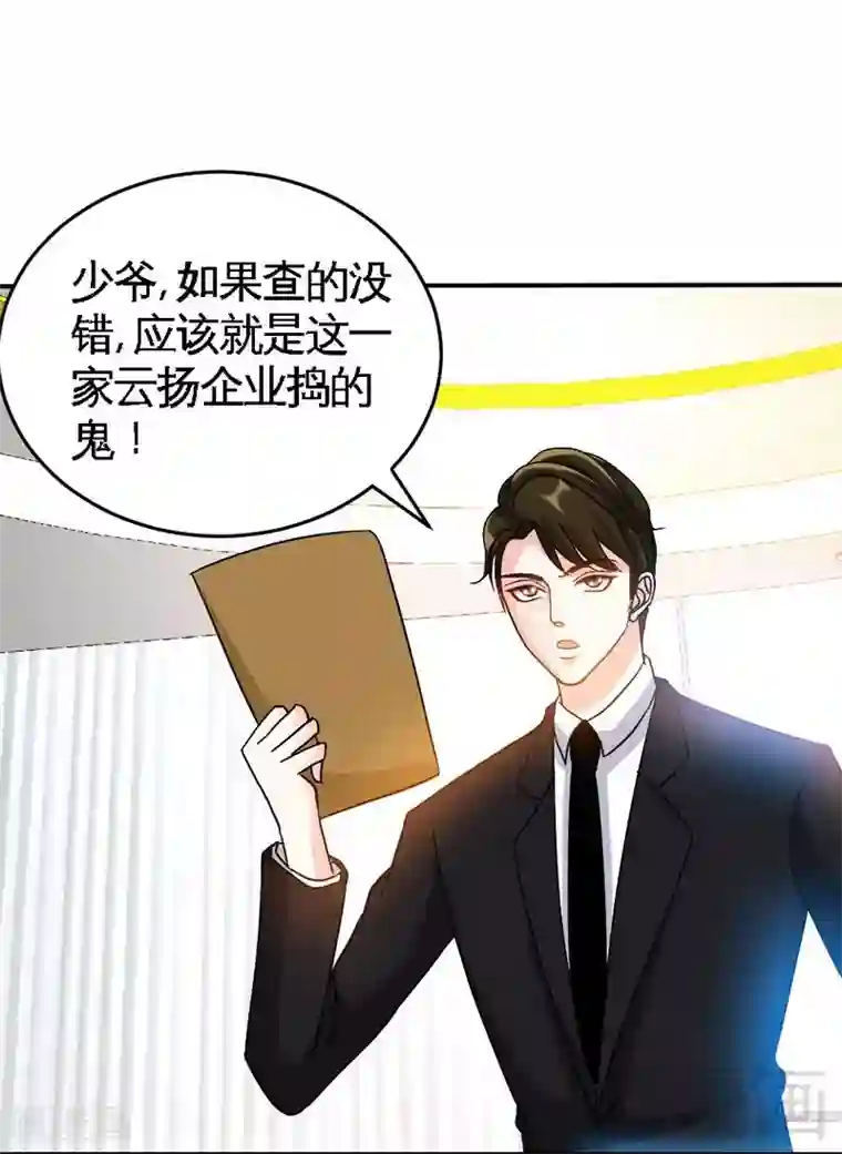 只对你臣服第73话 恶女的机会