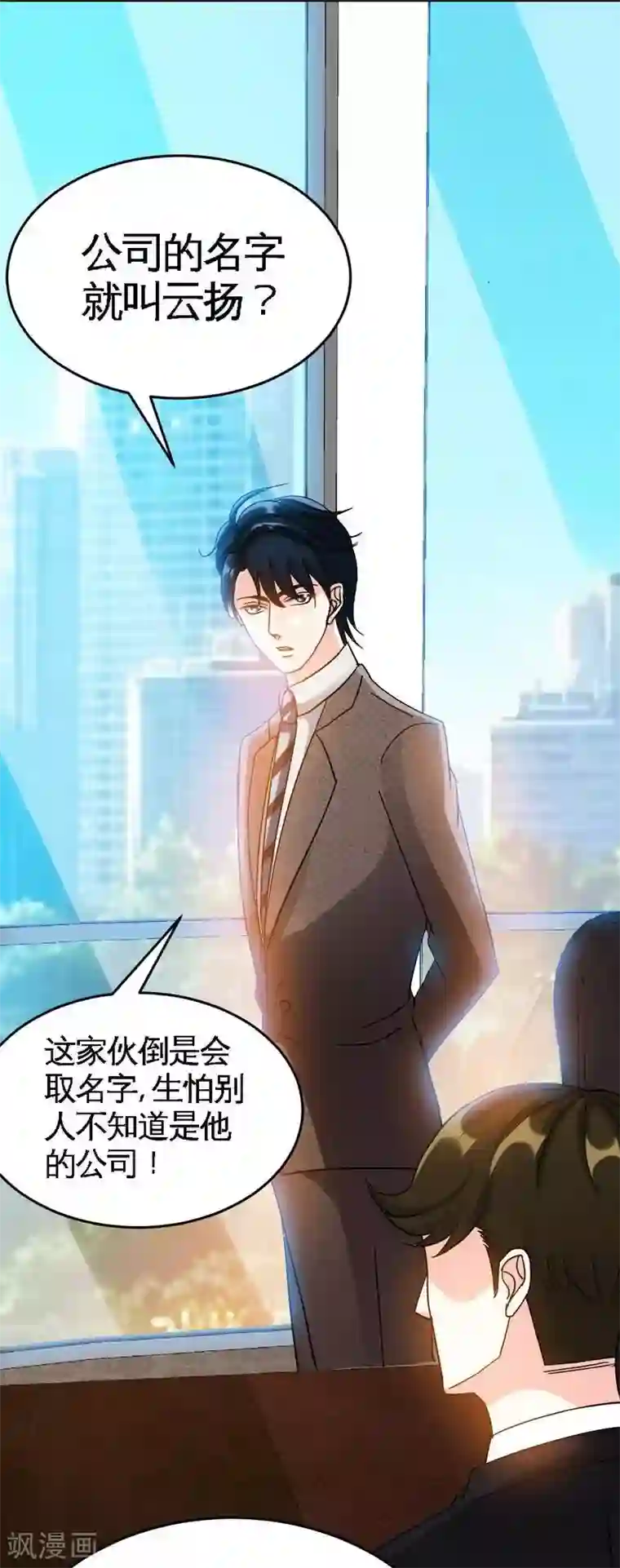 只对你臣服第73话 恶女的机会