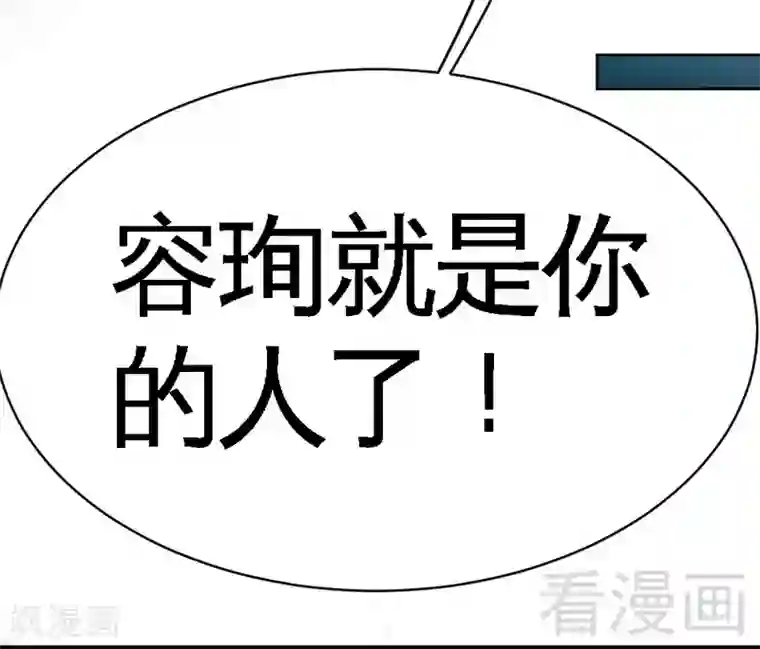 只对你臣服第73话 恶女的机会