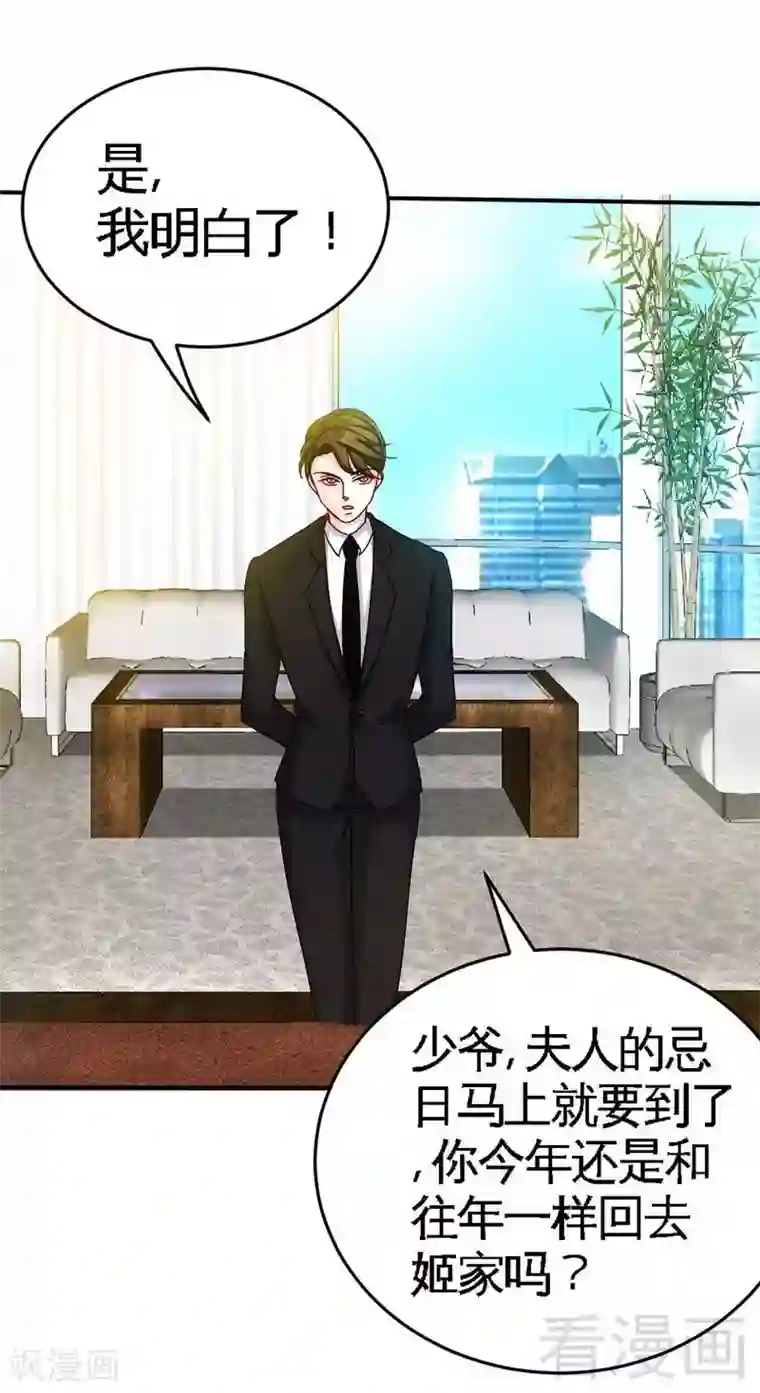 只对你臣服第73话 恶女的机会