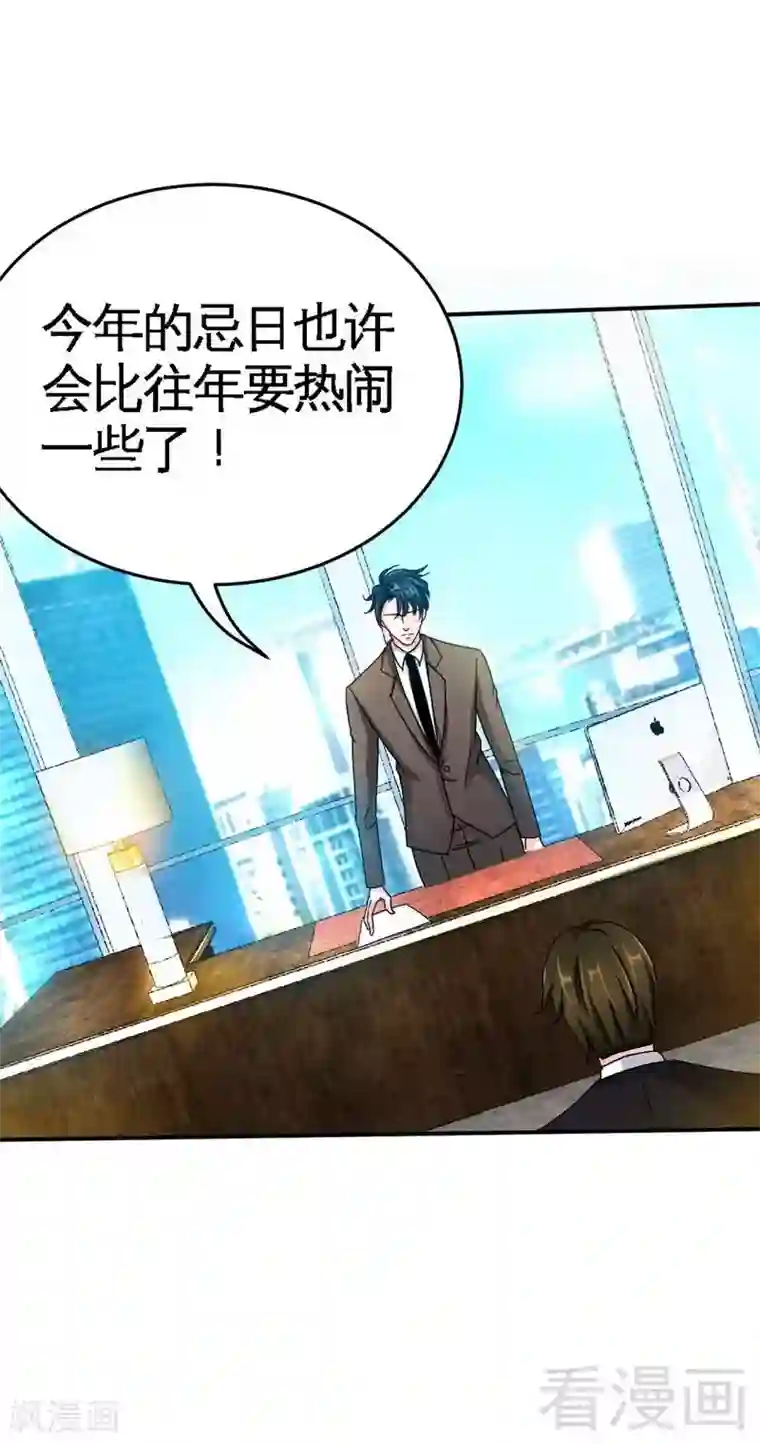 只对你臣服第73话 恶女的机会