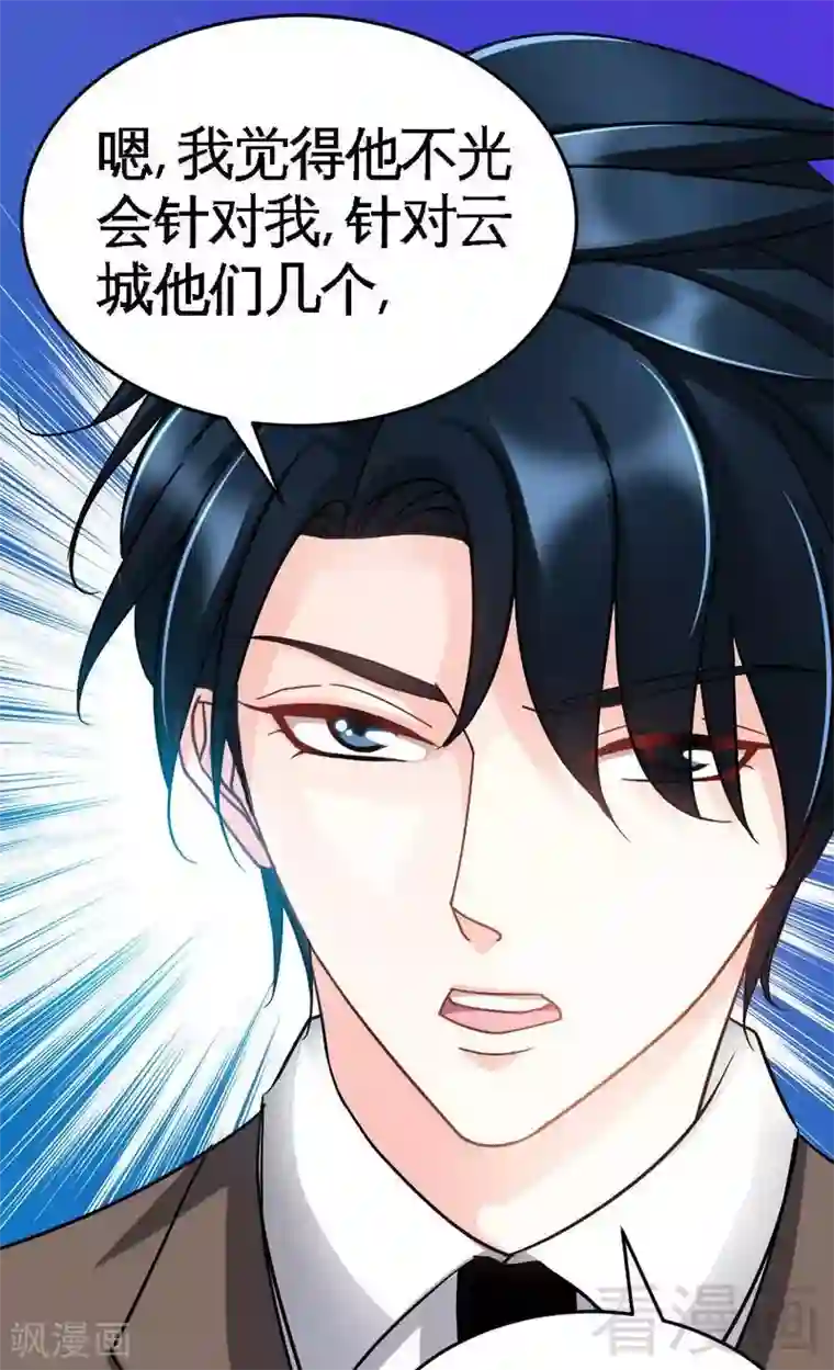 只对你臣服第73话 恶女的机会