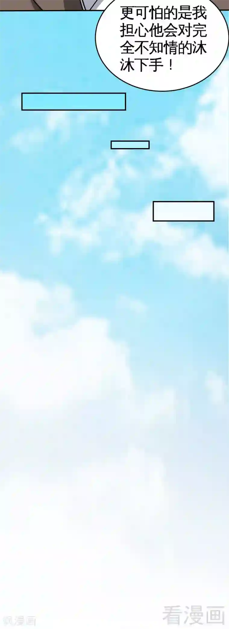 只对你臣服第73话 恶女的机会