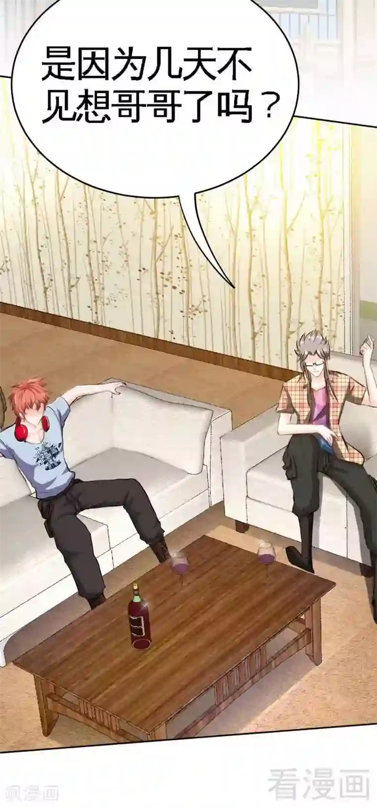 只对你臣服第73话 恶女的机会