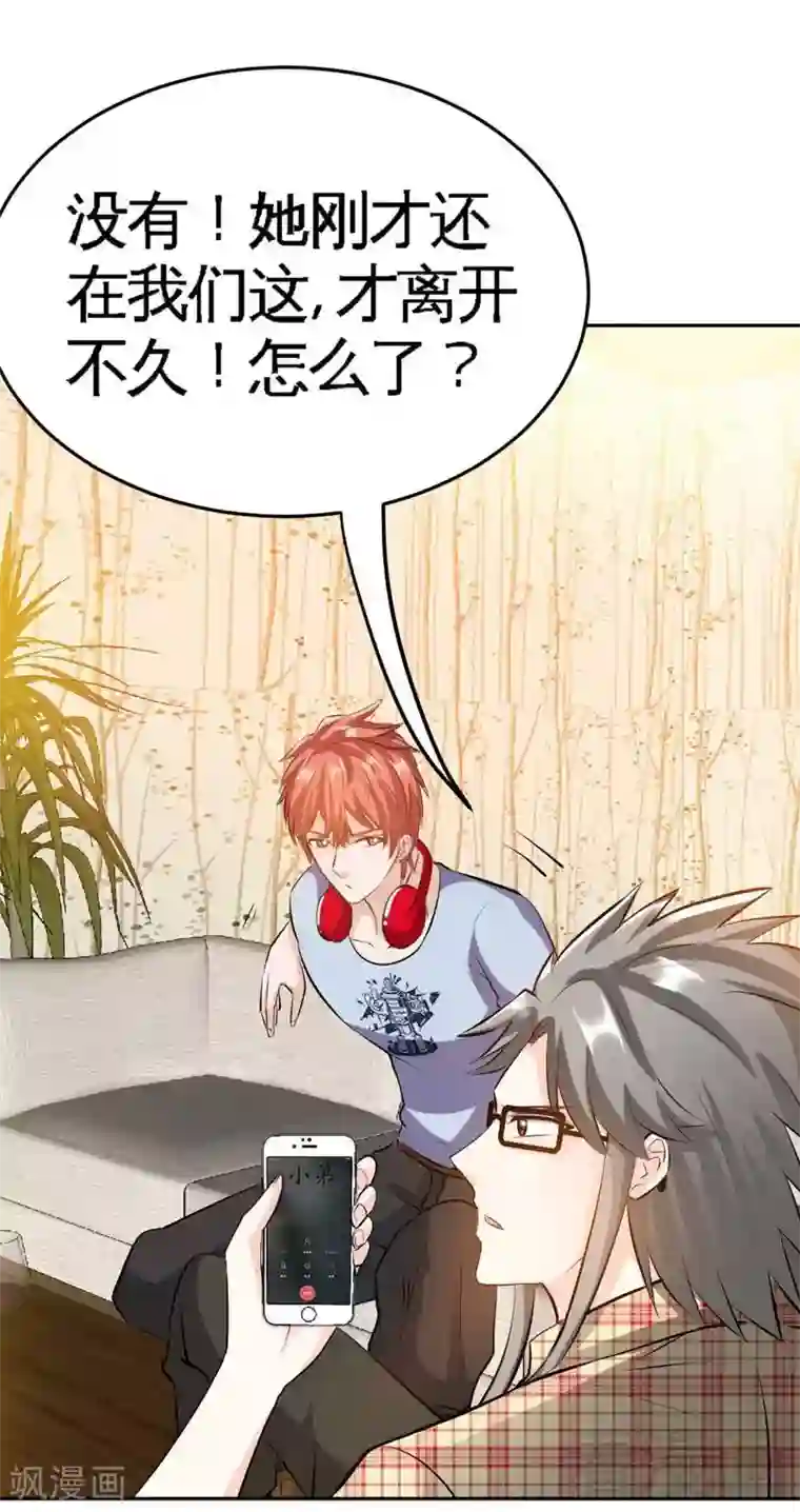 只对你臣服第73话 恶女的机会