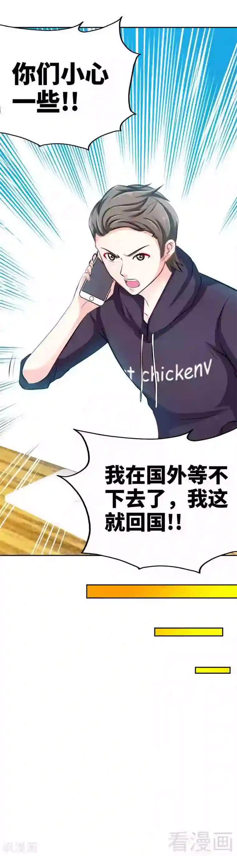 只对你臣服第73话 恶女的机会